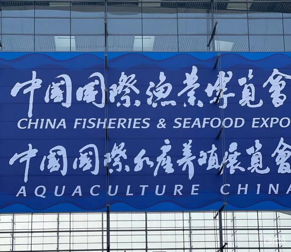 China Fisheries & Seafood Expo in Qingdao 2023